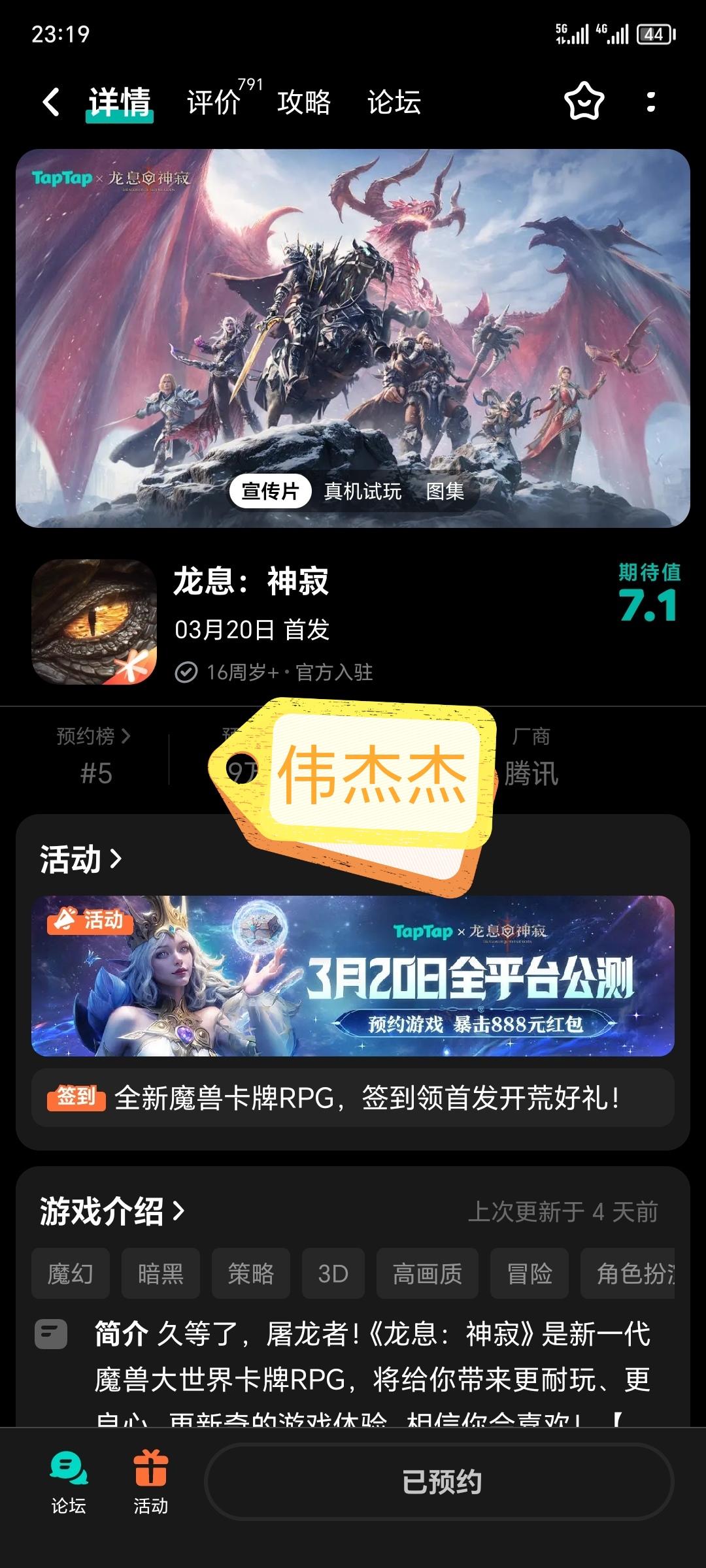 TapTap