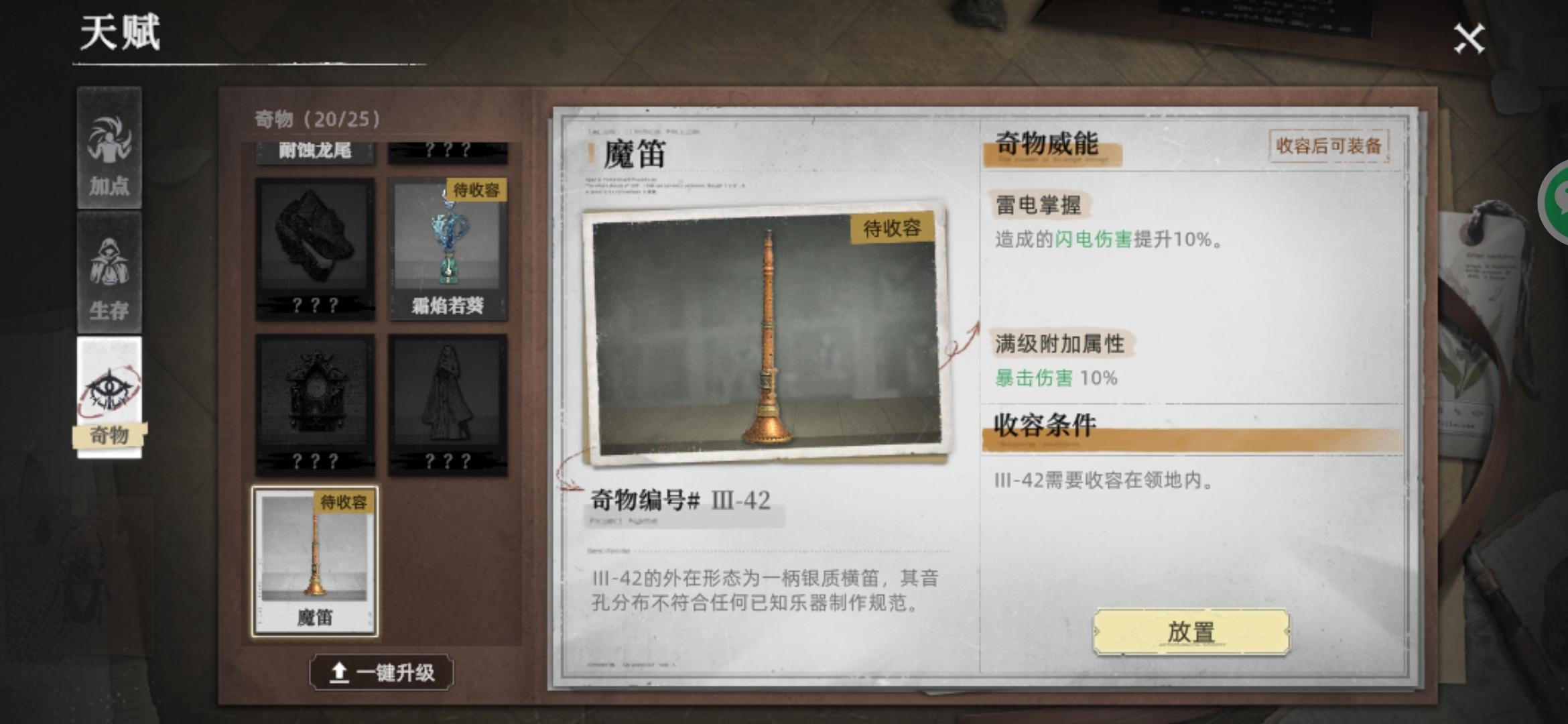 80BOSS克拉肯攻略方案