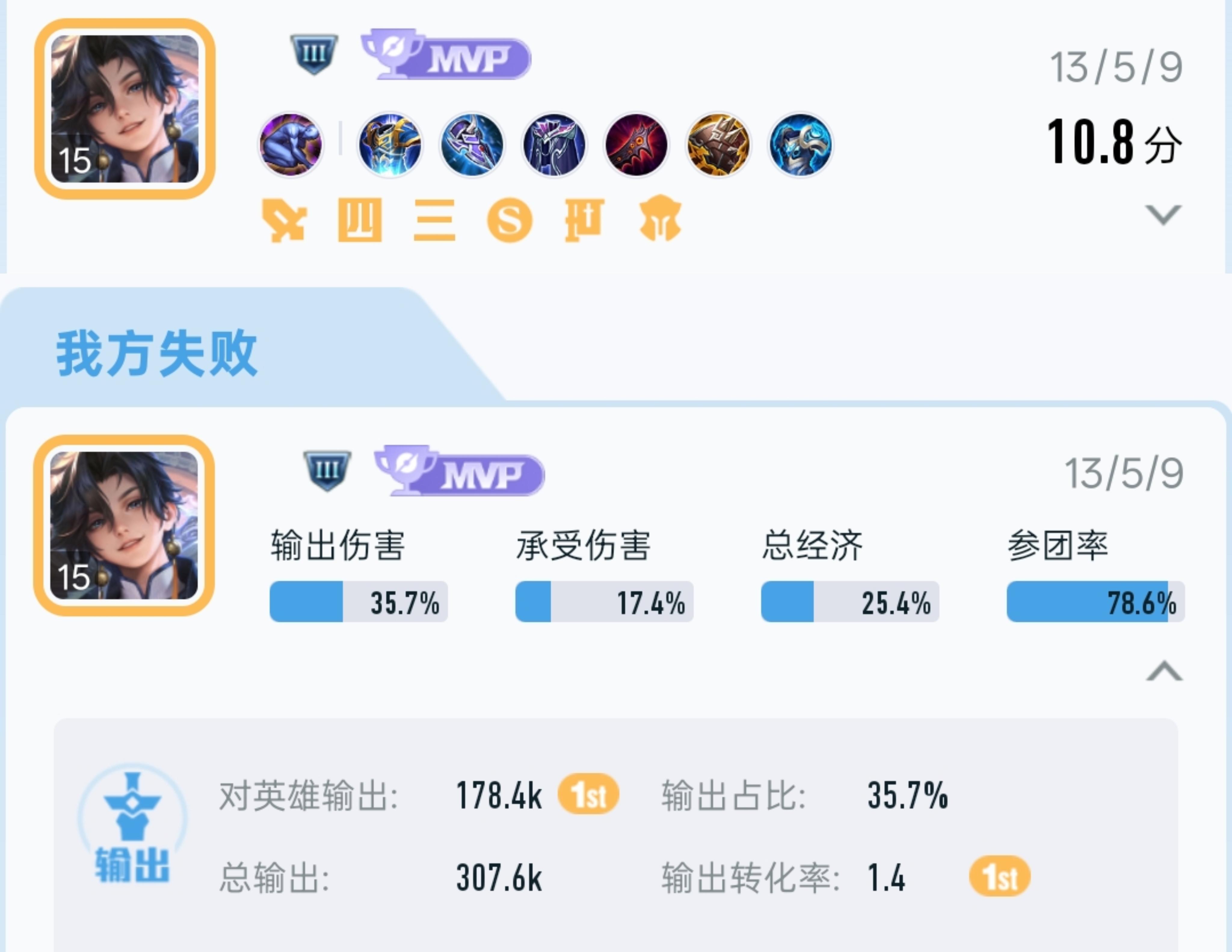 提供一个肉孙权出装