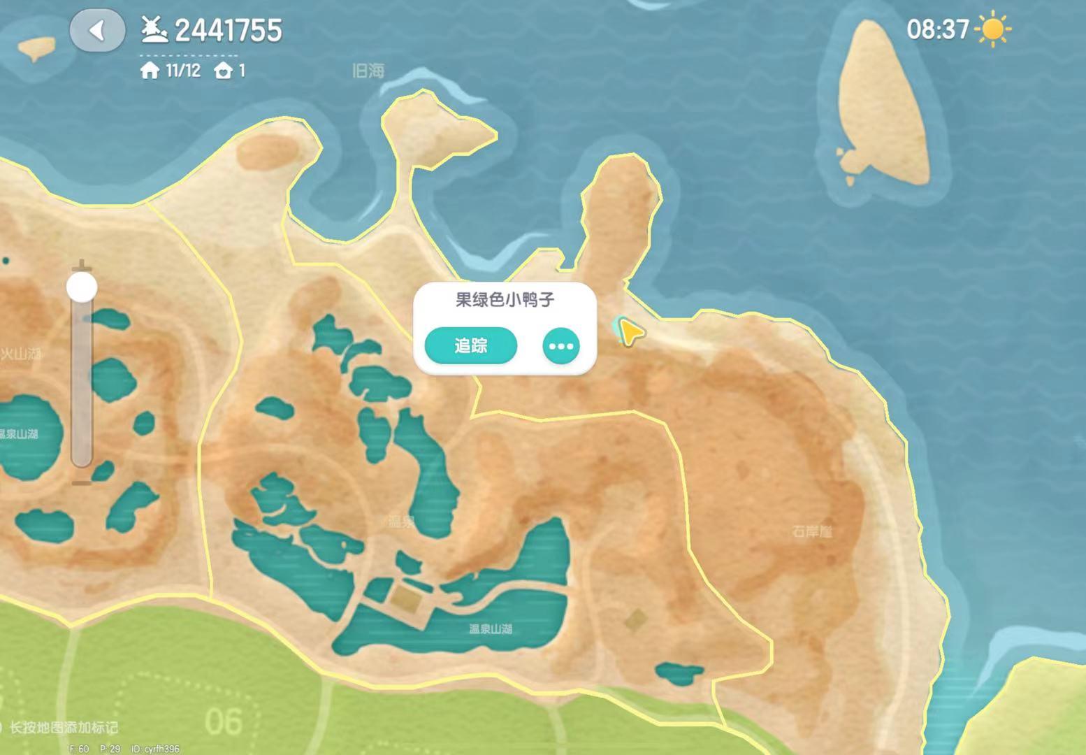 今日小镇萤石橡树位置及最新小鸭子位置～截图