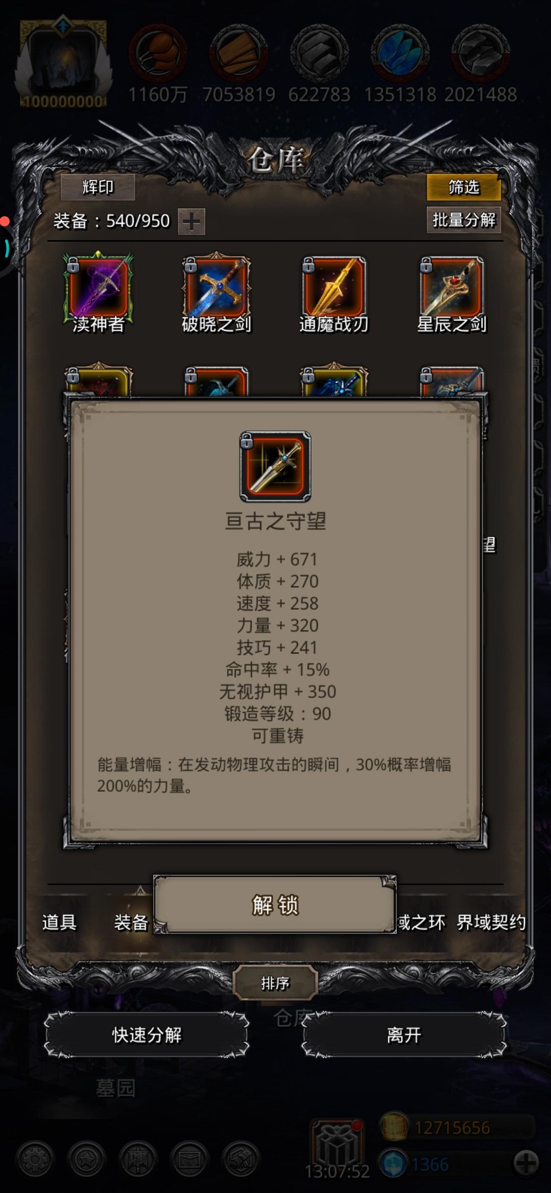 大胆预言一波【剑豪专武】和【红色饰品】