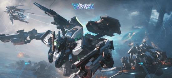 机甲大作《解限机》测试，今日正式开启！