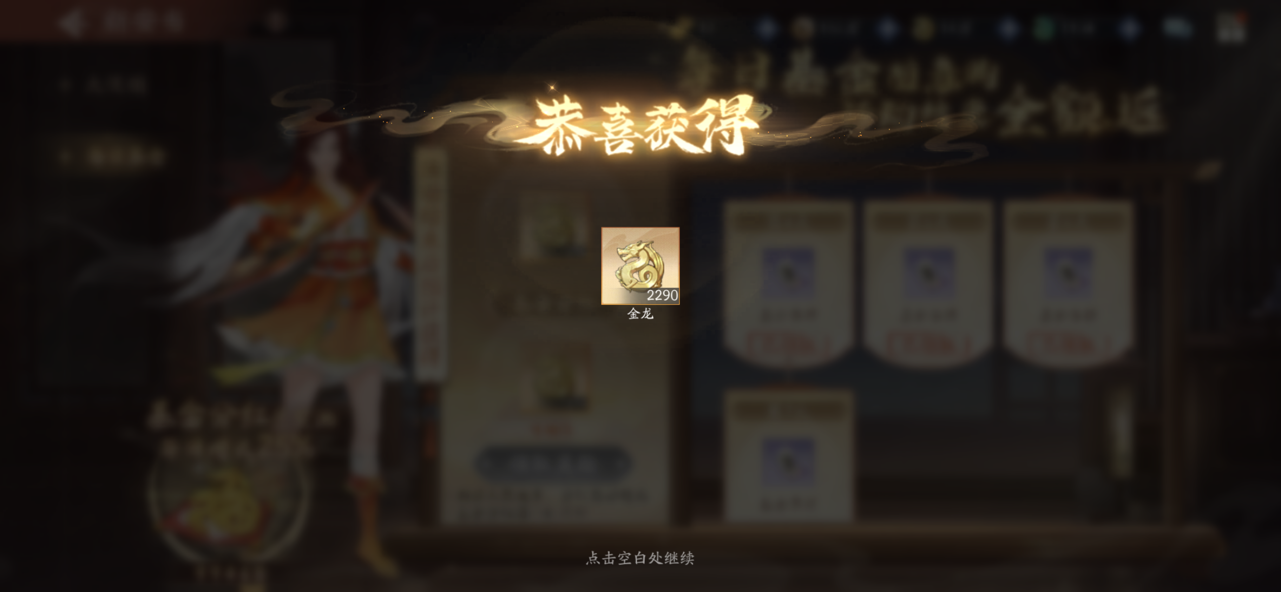 2月9日金龙收益(入坑229天）