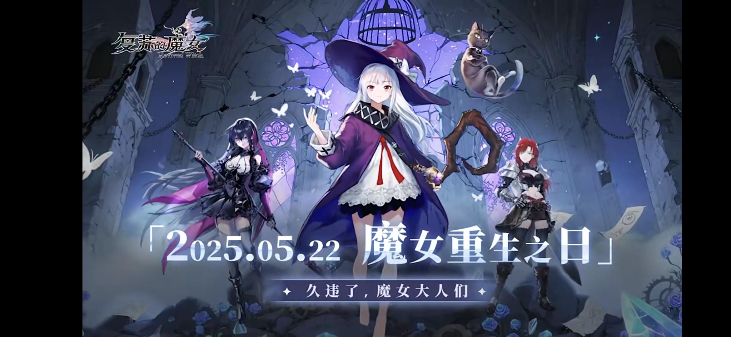 官服公测倒计时3天