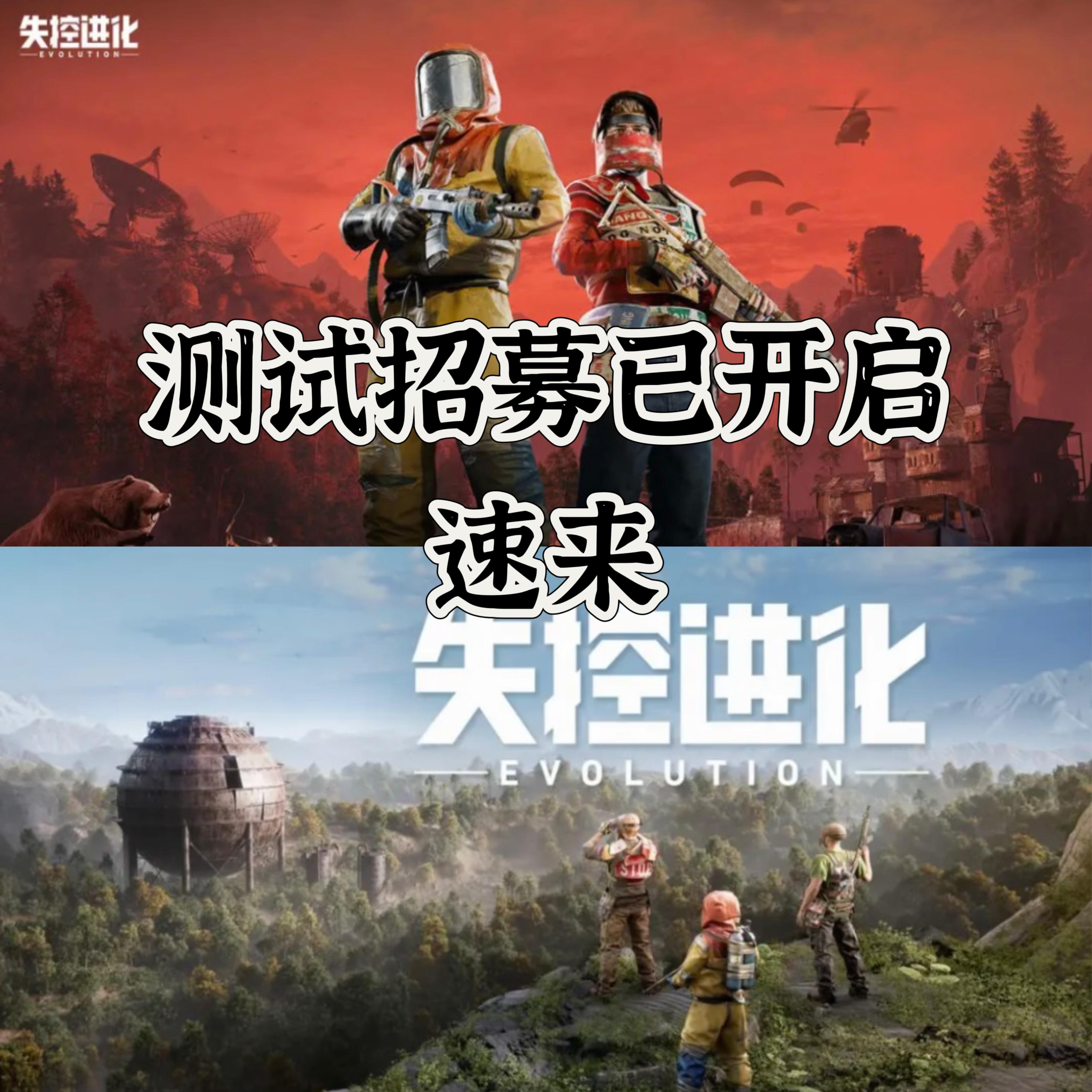 🔥腐蚀手游国服来啦！4月16日不见不散～