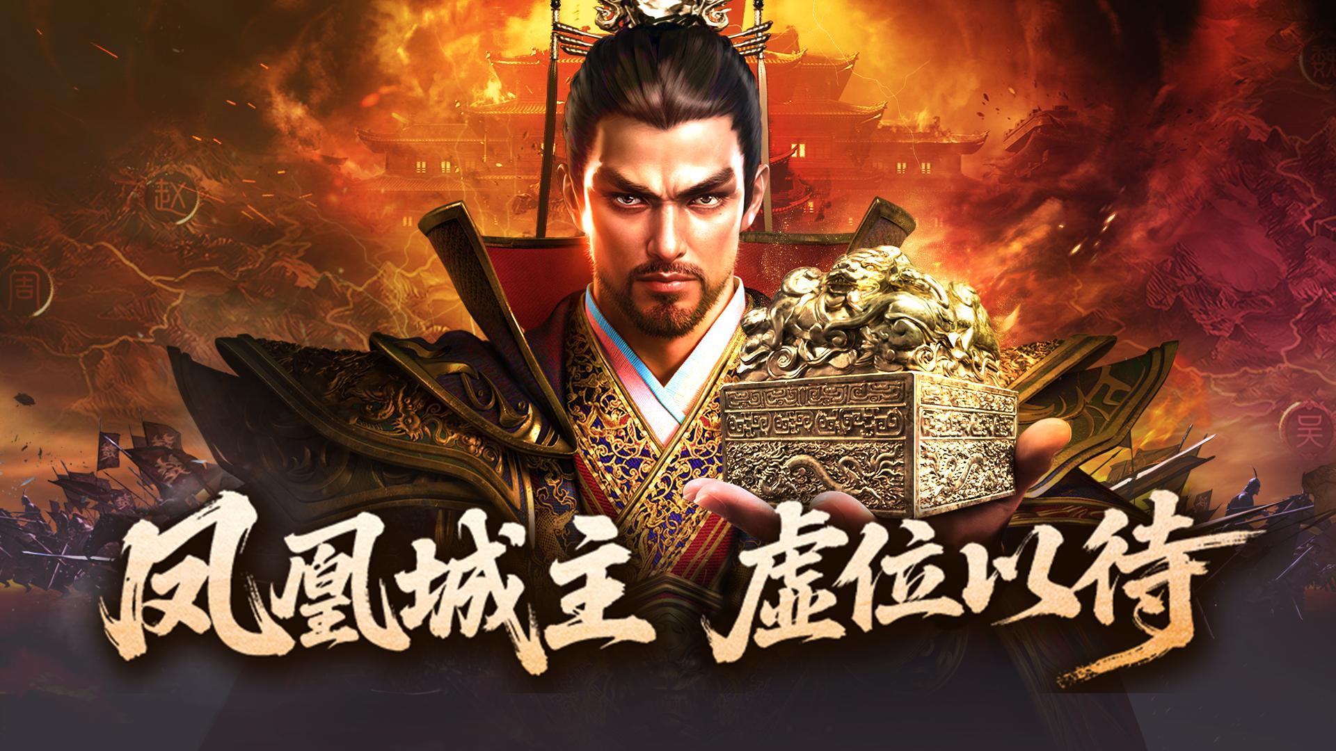 「征途百科」凤凰城争夺战全攻略！