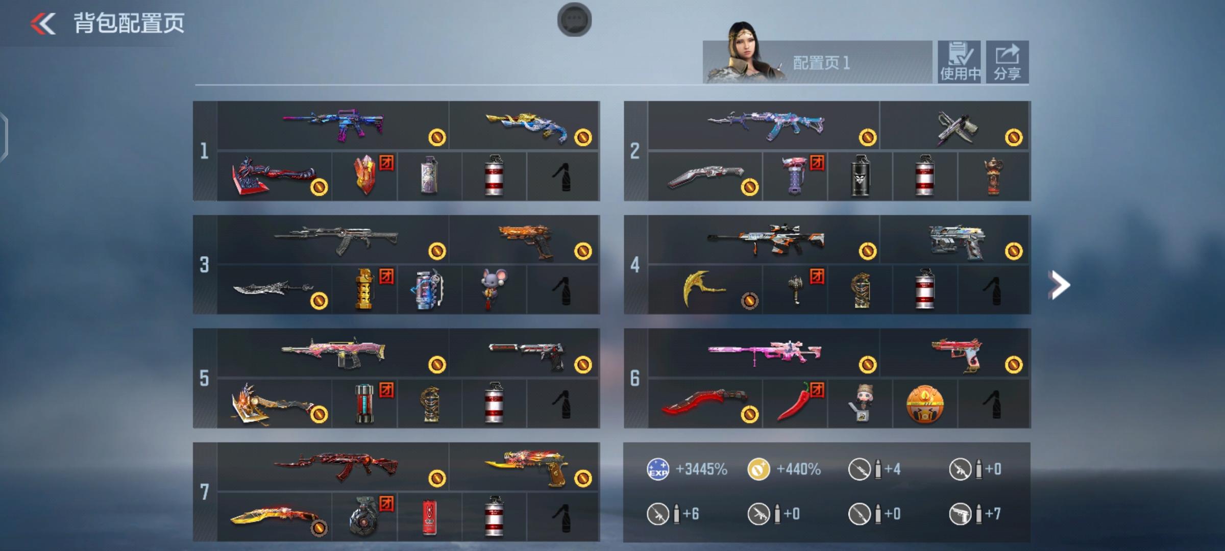 申请穿越火线官方体验服名额