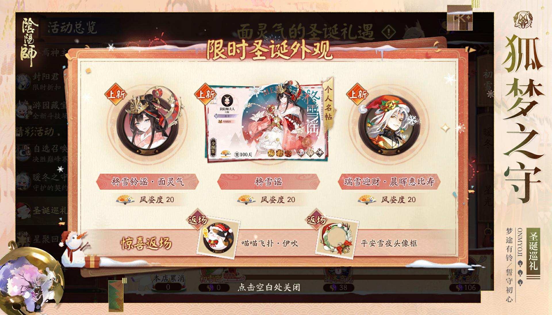 ☆圣诞巡礼活动12月24日开启☆