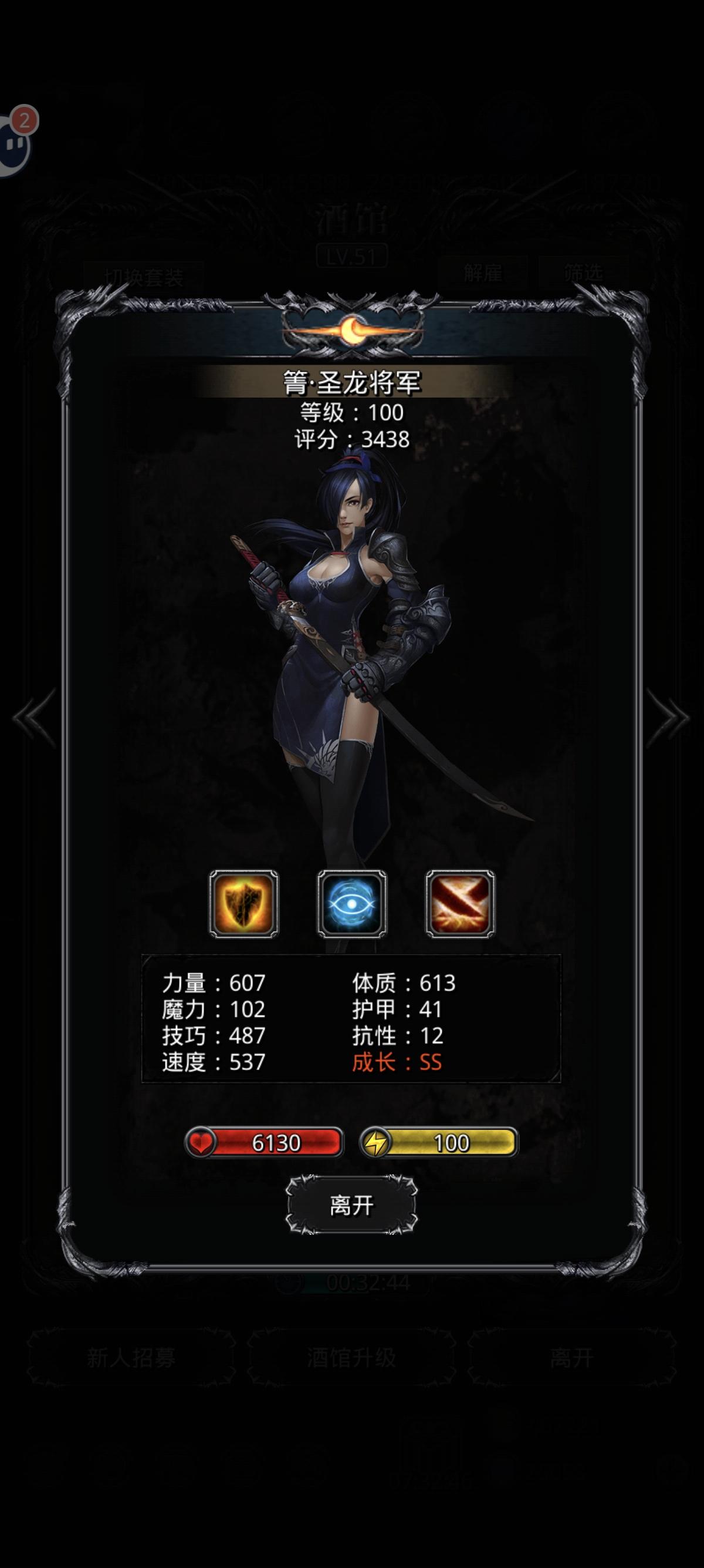 圣龙二选一截图