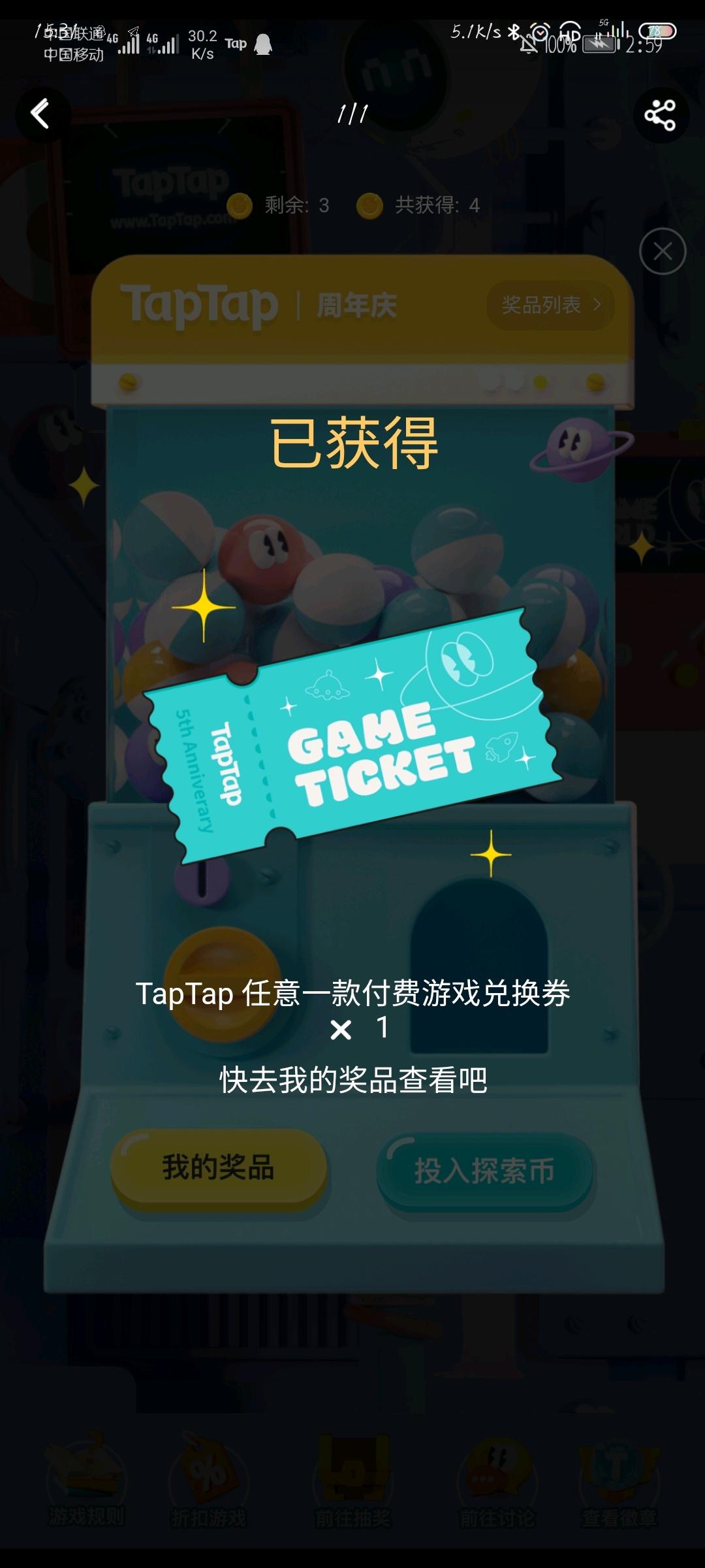 TapTap