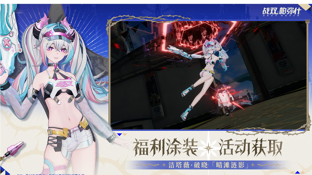 我与《战双帕弥什》依诺卢娅的同人文创作