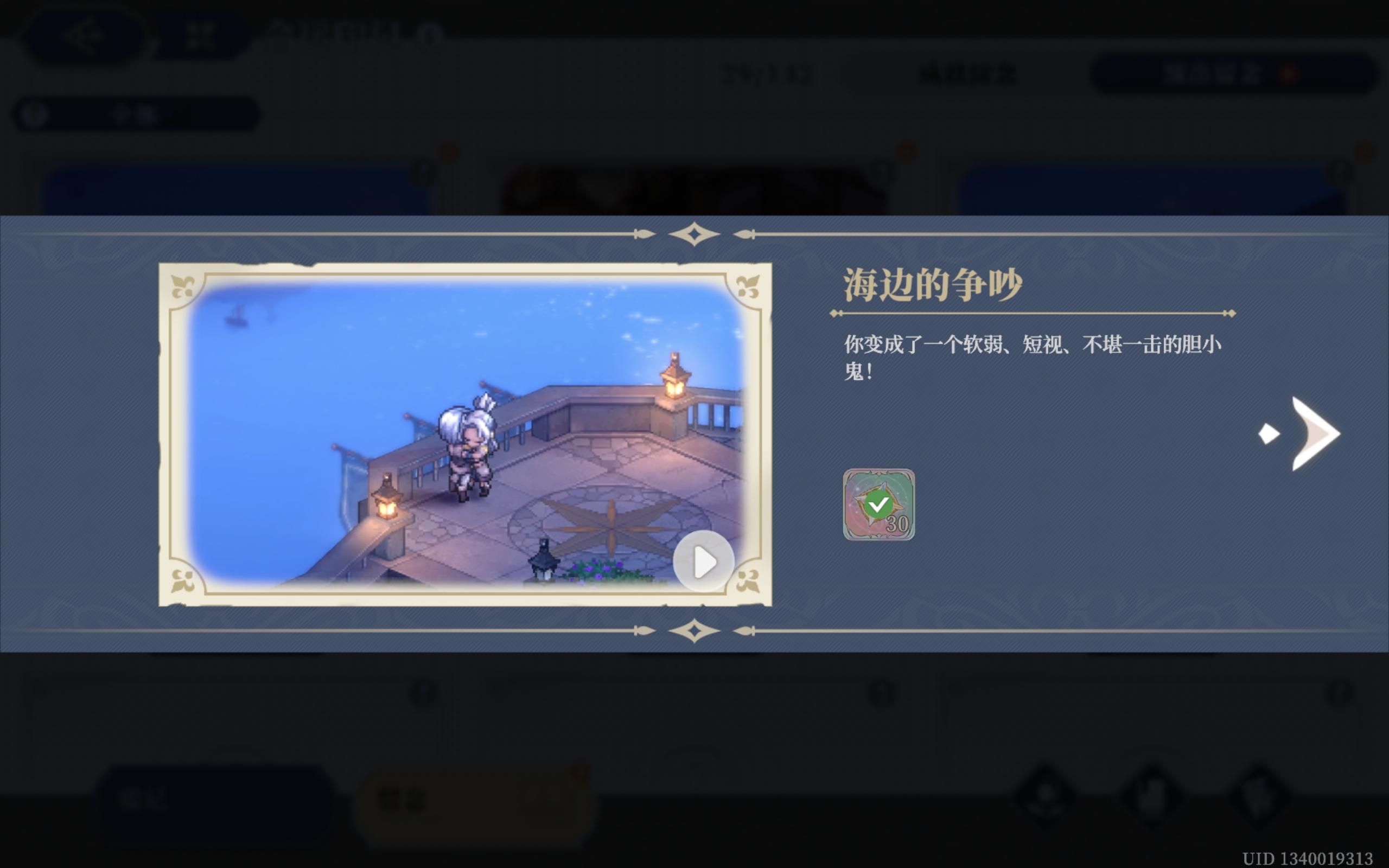 做完“绯红之夜”第四章，有感而发～