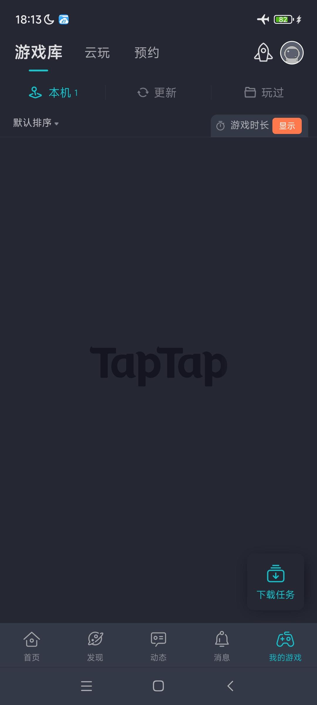 TapTap