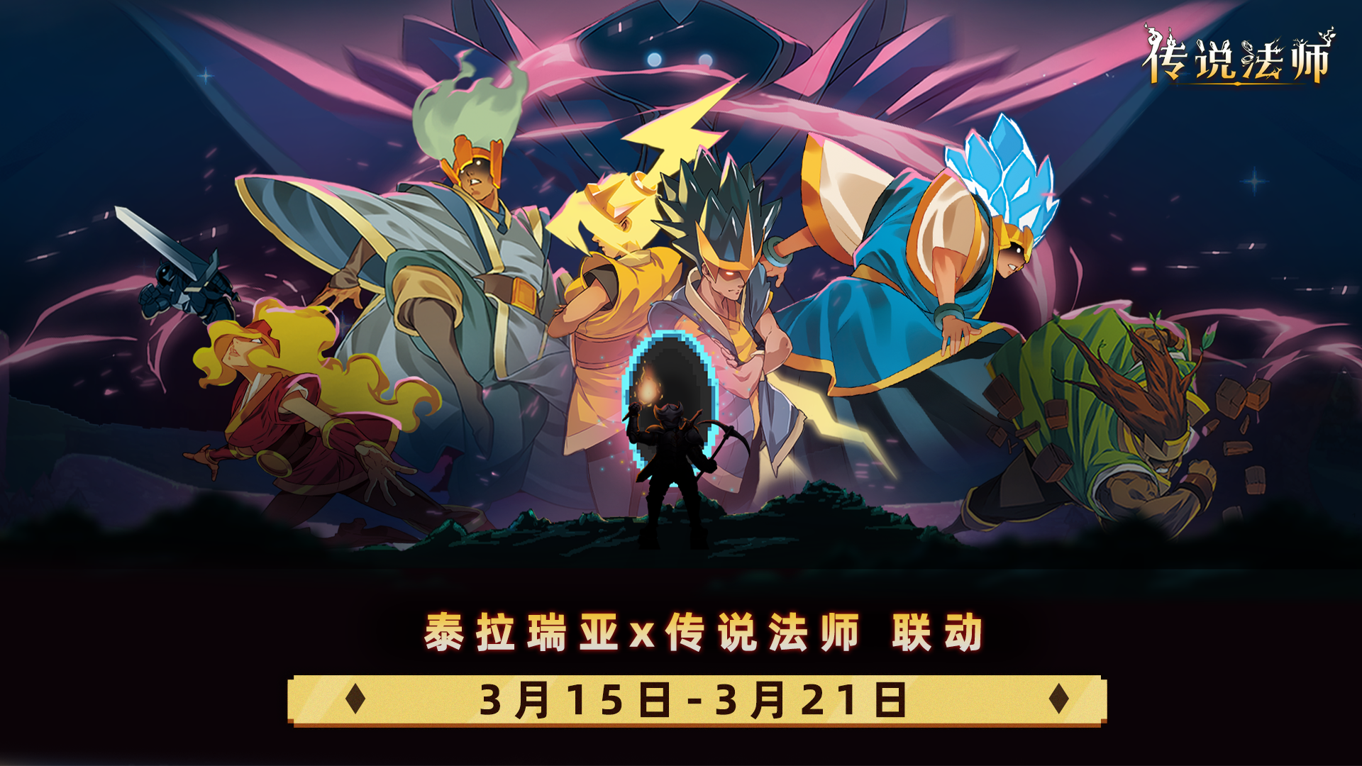 传送法师打折了仅需12元。快来！