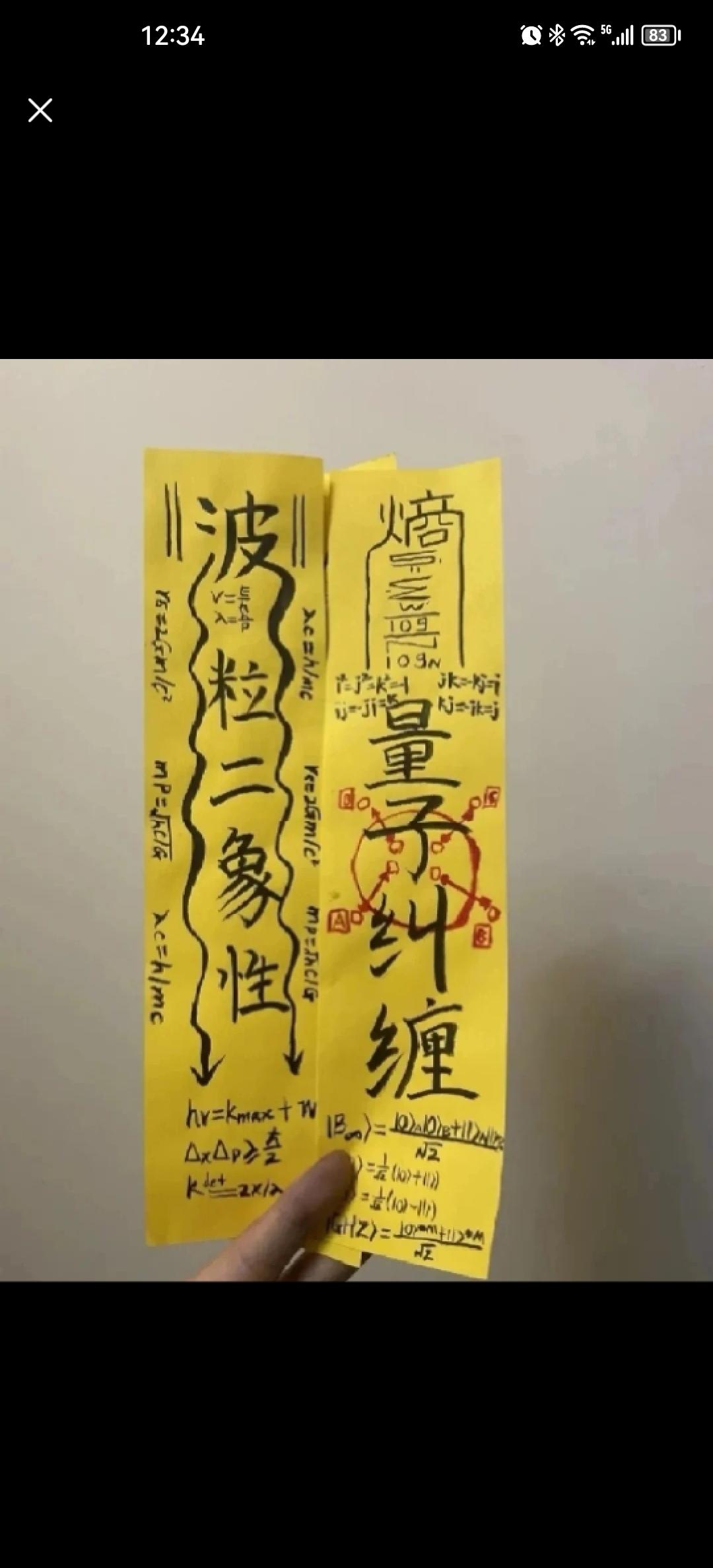 这就是脸堡概率学！