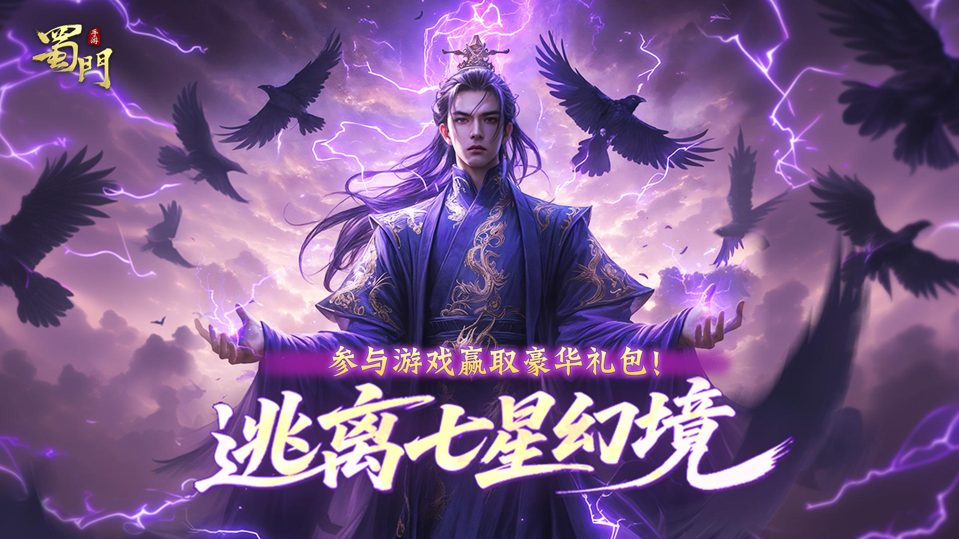 逃离七星幻境赢奖励，玄云幻诀、镇灵丹等你挑选！
