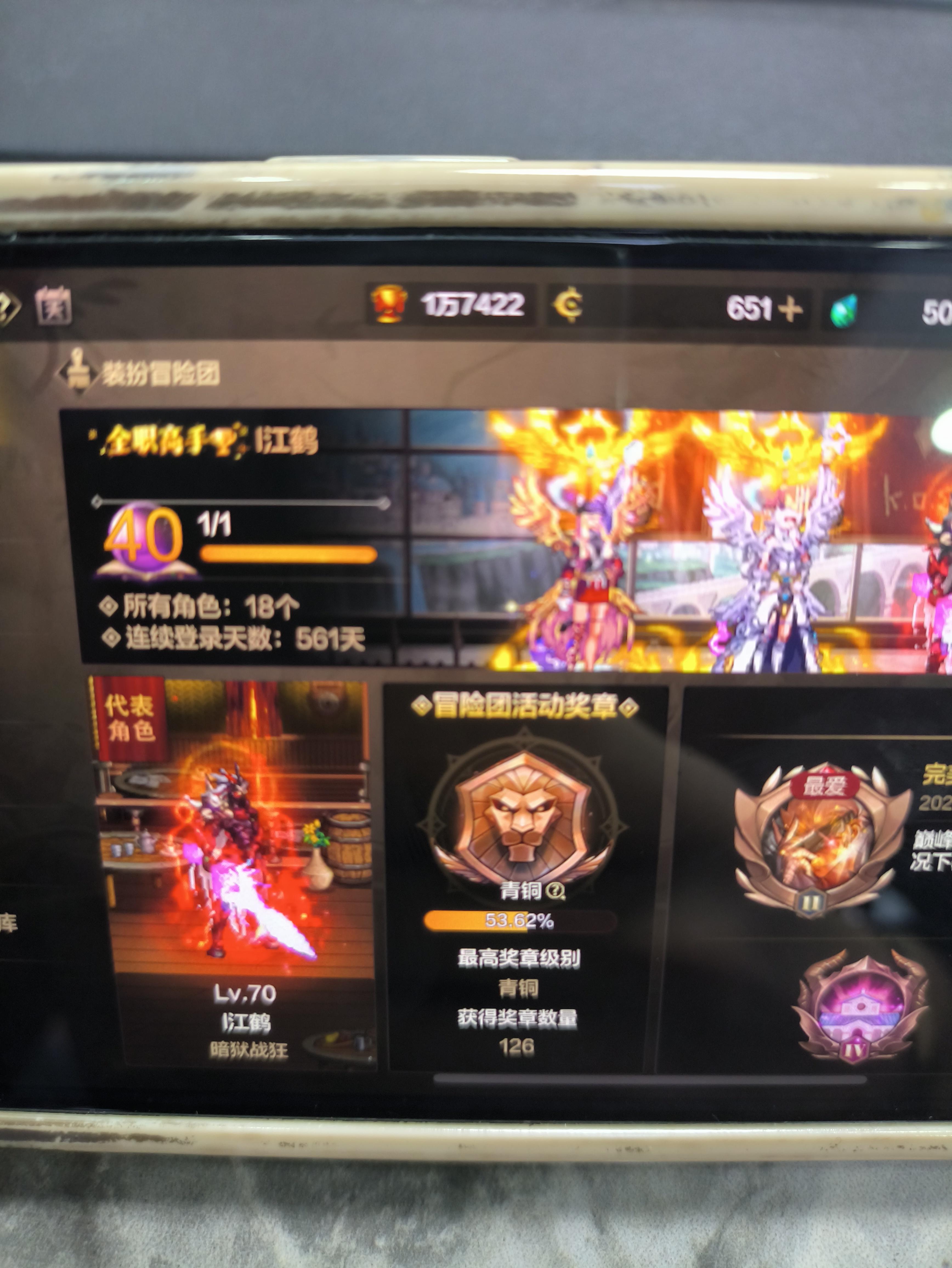 官方大大来个资格，一天没落下截图