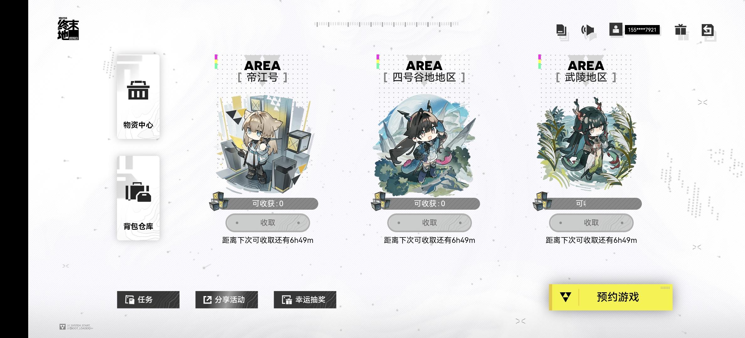 终末地送5星武器？