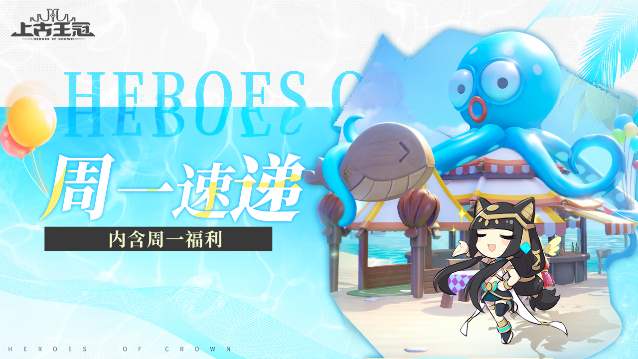 本周最大看点：新神兵即将上线，内含周一福利