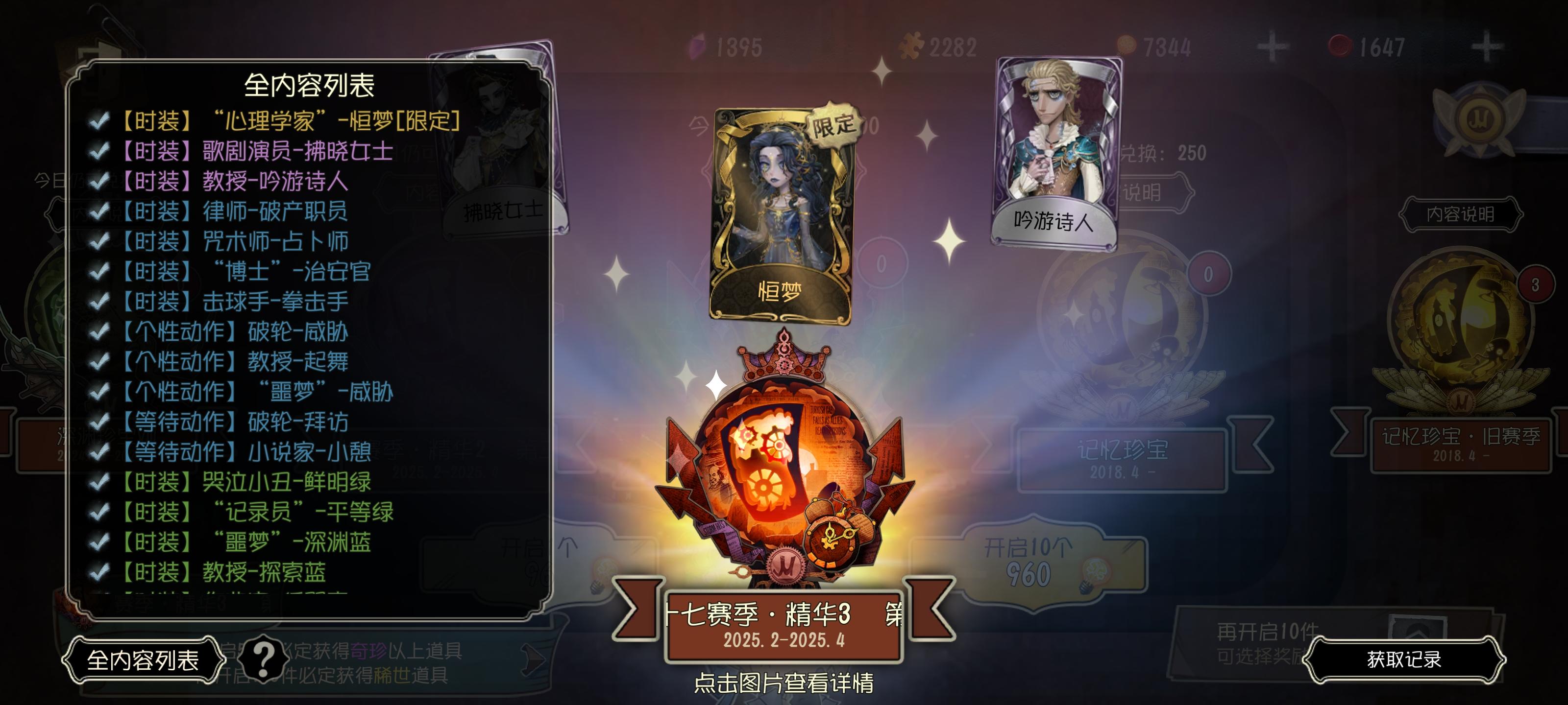 申请第五人格共研服