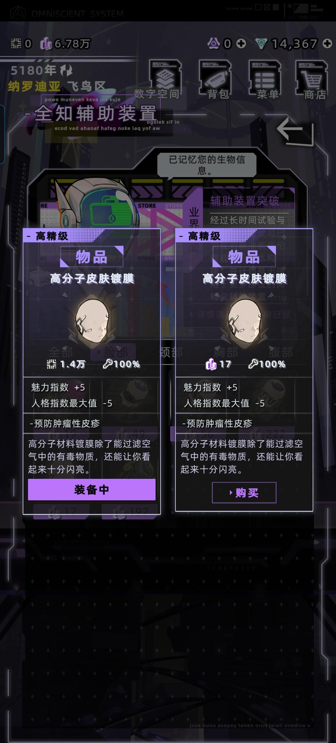 海城不等式:2000信用点＞3000股权