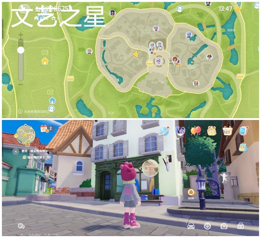 8月16日六星罗盘泡泡位置截图