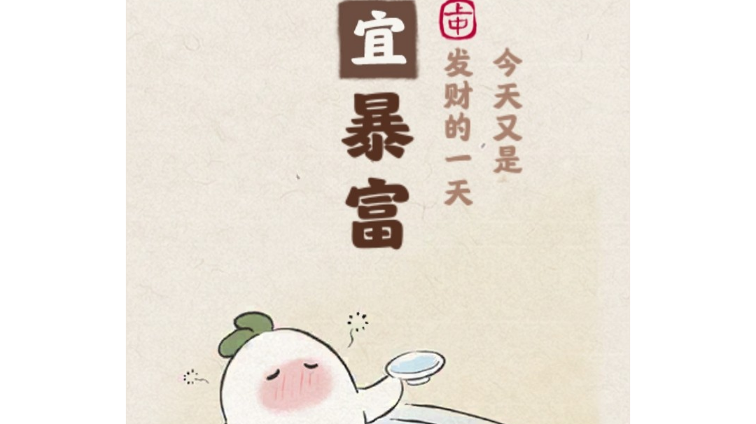 大师，我悟了！