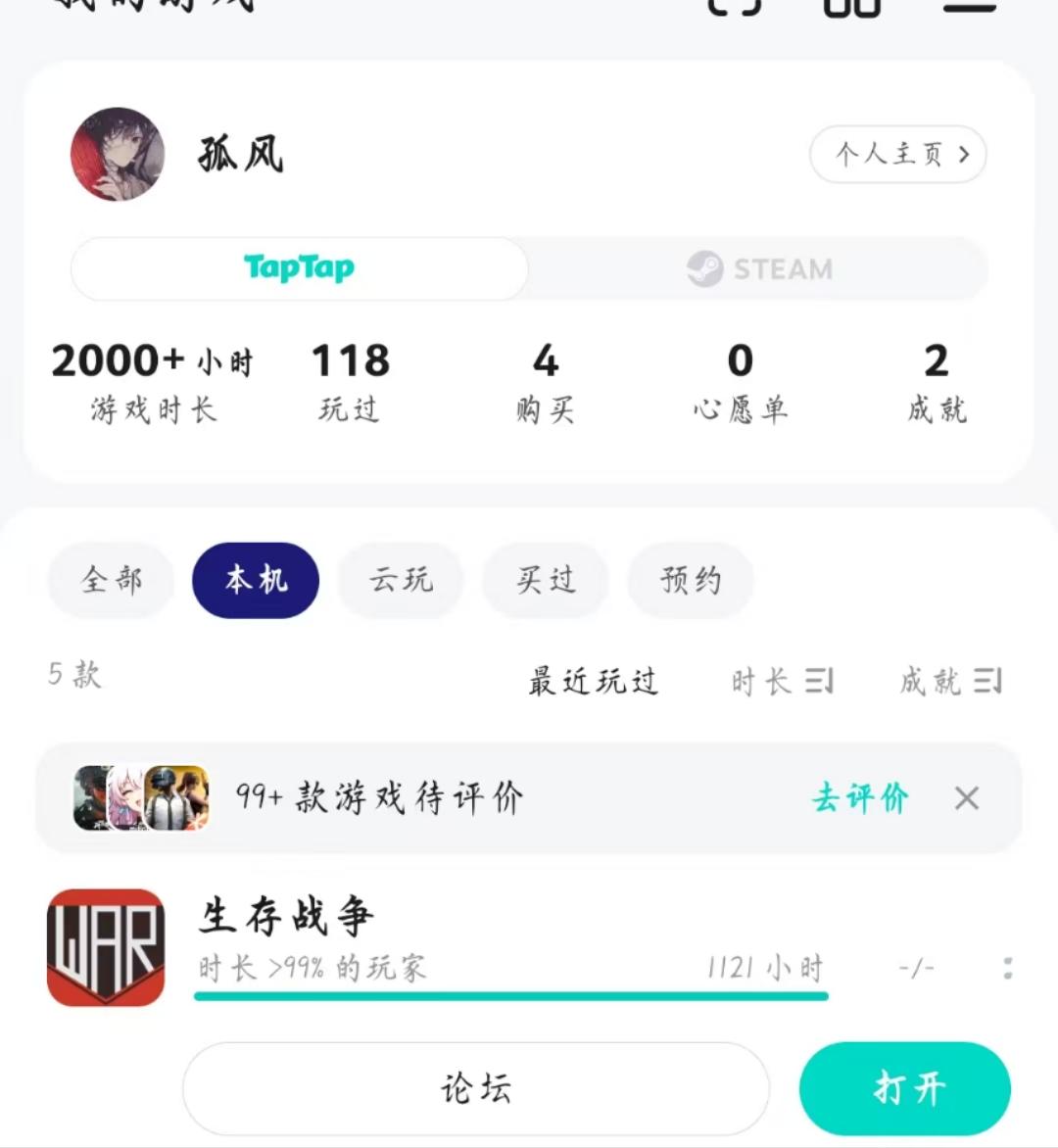 TapTap