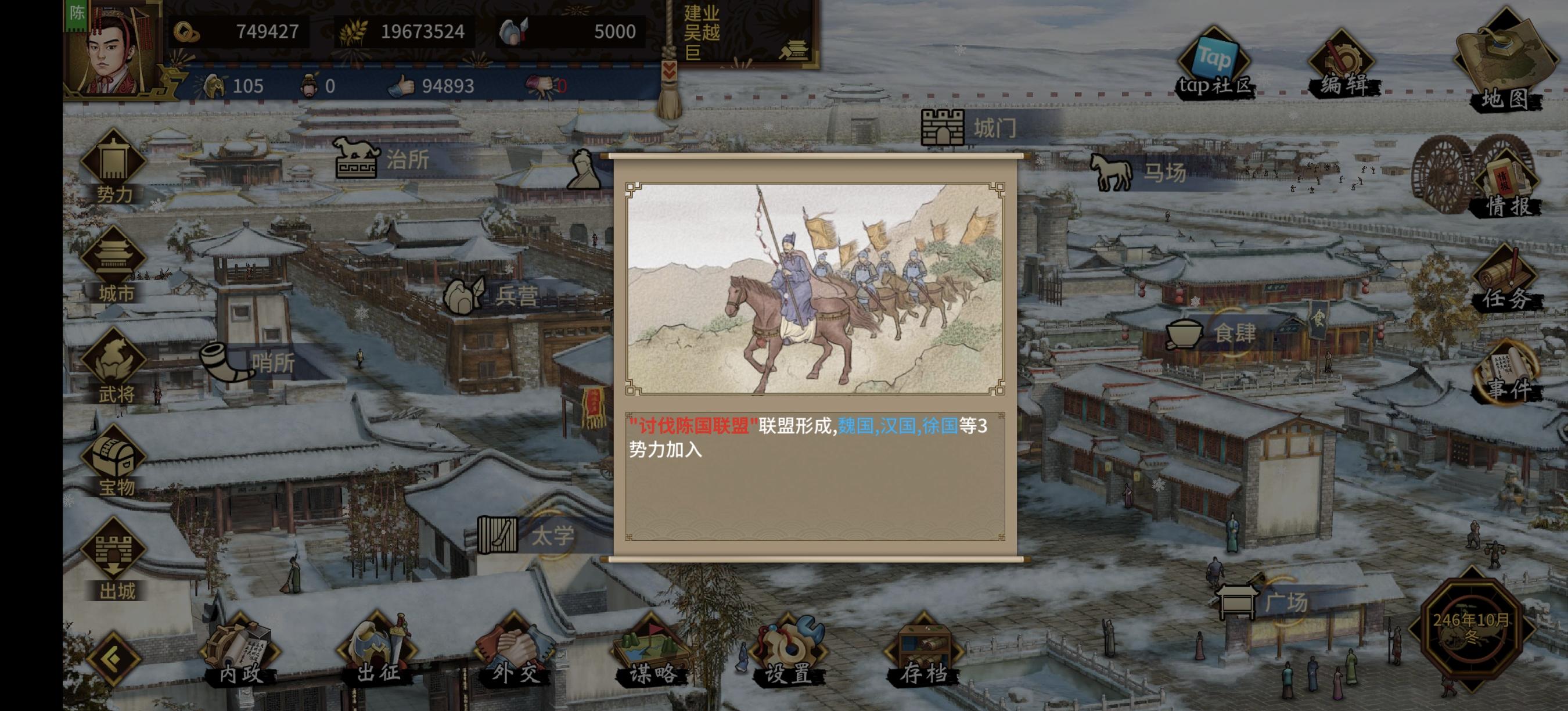 江东有义士，兴兵讨群凶！