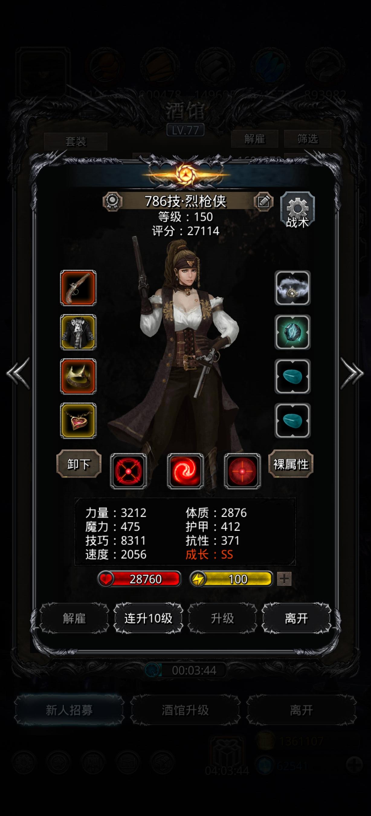 图30主线boss——黑暗暴君——老苏
    分享稳一点的配装，从wiki上搬运，实测较少刷脸。
    火刑的配装不用看，虽然我带的150无视魔石，装备97命，7661力，一刀47w。第一把就差23w伤害就过了，但是没有战鬼输出差点意思，很刷脸。第一把要是过了我早吹火刑了🐮🍺😏
    这里推荐夜莺打法，伤害很高有回复，2分多结束战斗，跟打战测一样。夜莺中减技就手动暂停，祭祀也是。操作手法wiki上其实都有，但是这个方法靠谱一点。刷脸总共20来把其中大部分是用火刑，夜莺用了3-4把吧。如果有更好的建议可以留言，一起讨论下，希望都能做低保户，开心挖矿😄截图