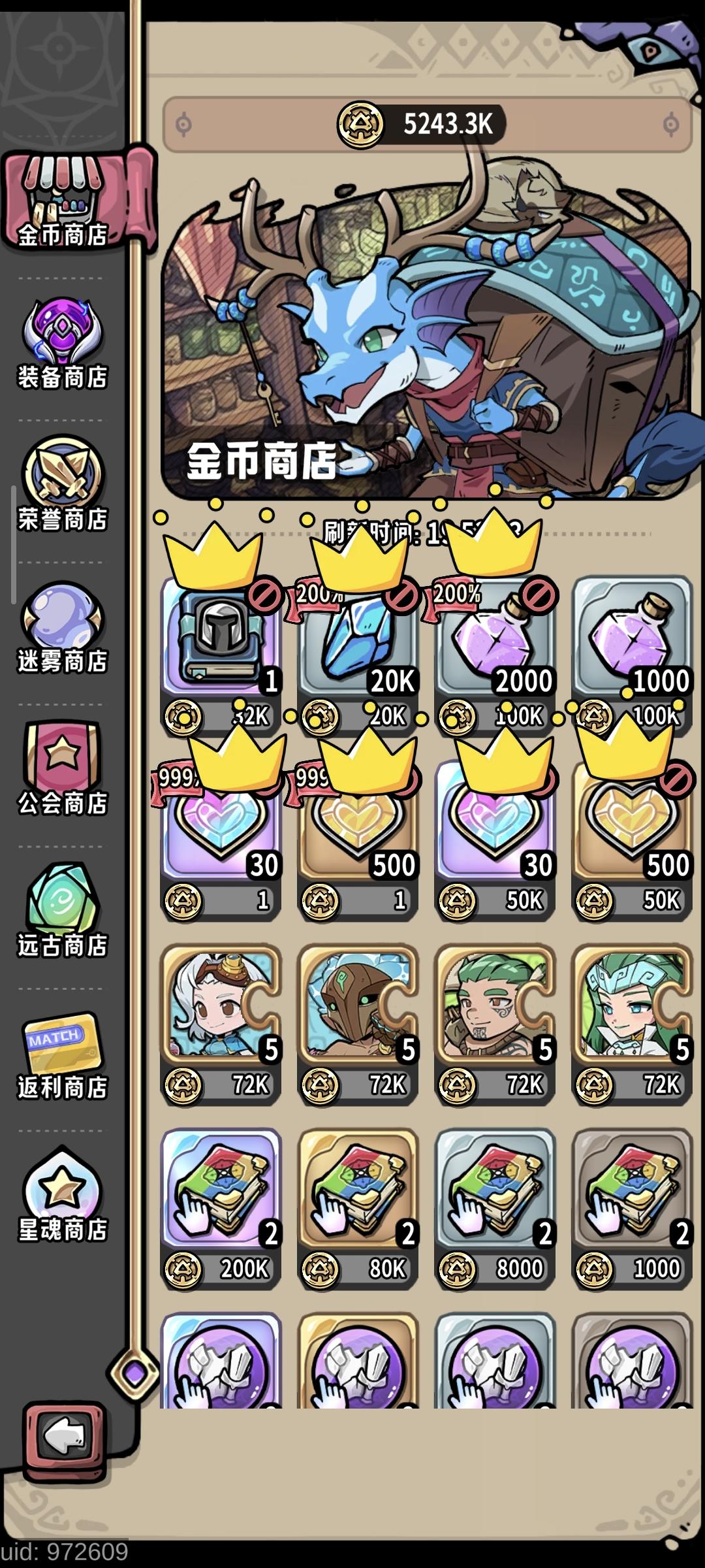 【个人经验】商店购买优先级备忘录