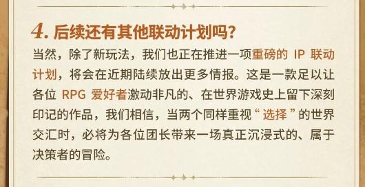 咱的联动作品推测，走着~~~