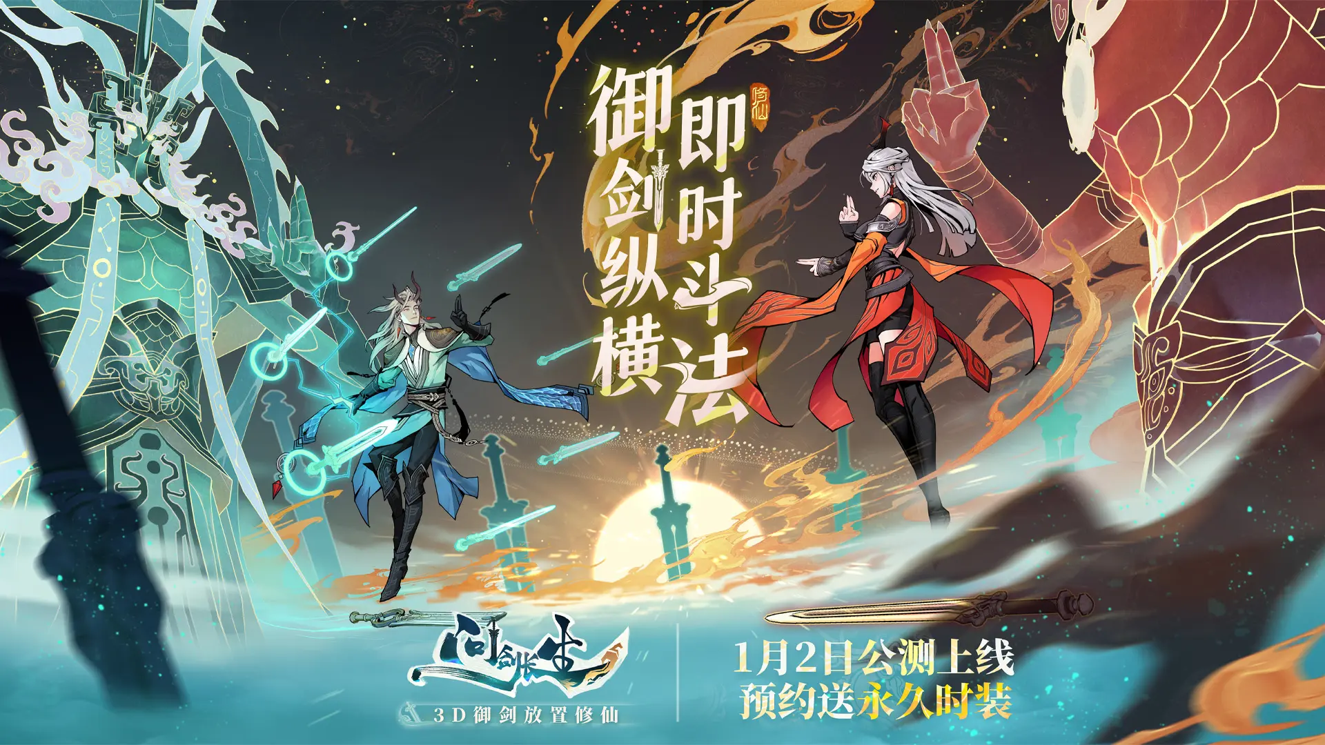 🔥雷霆又出修仙了！御剑飞行，轻松修仙！