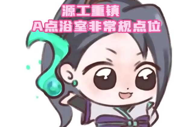 源工重镇聪明奶妈教学 让你成为糕手奶妈