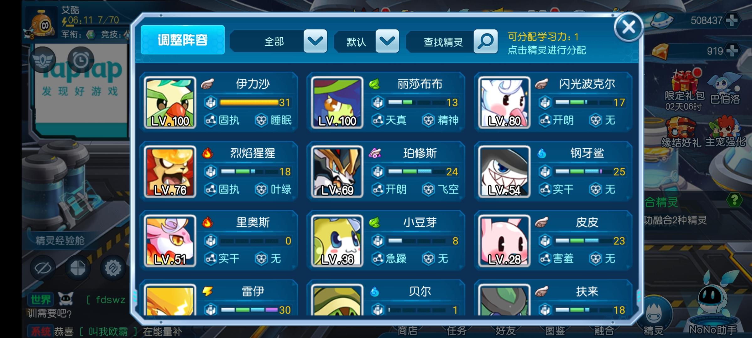TapTap