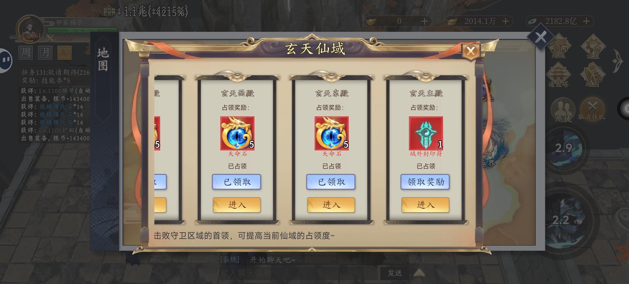 半夜杀进域外截图