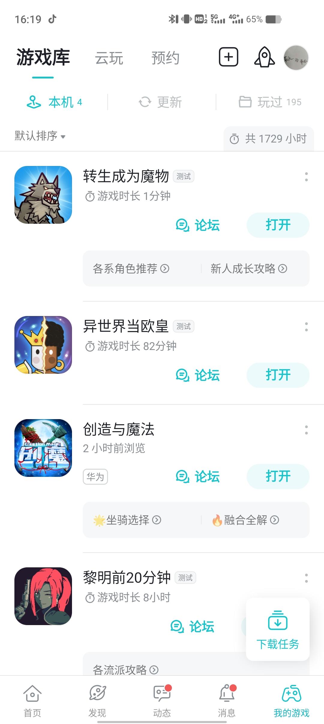 TapTap