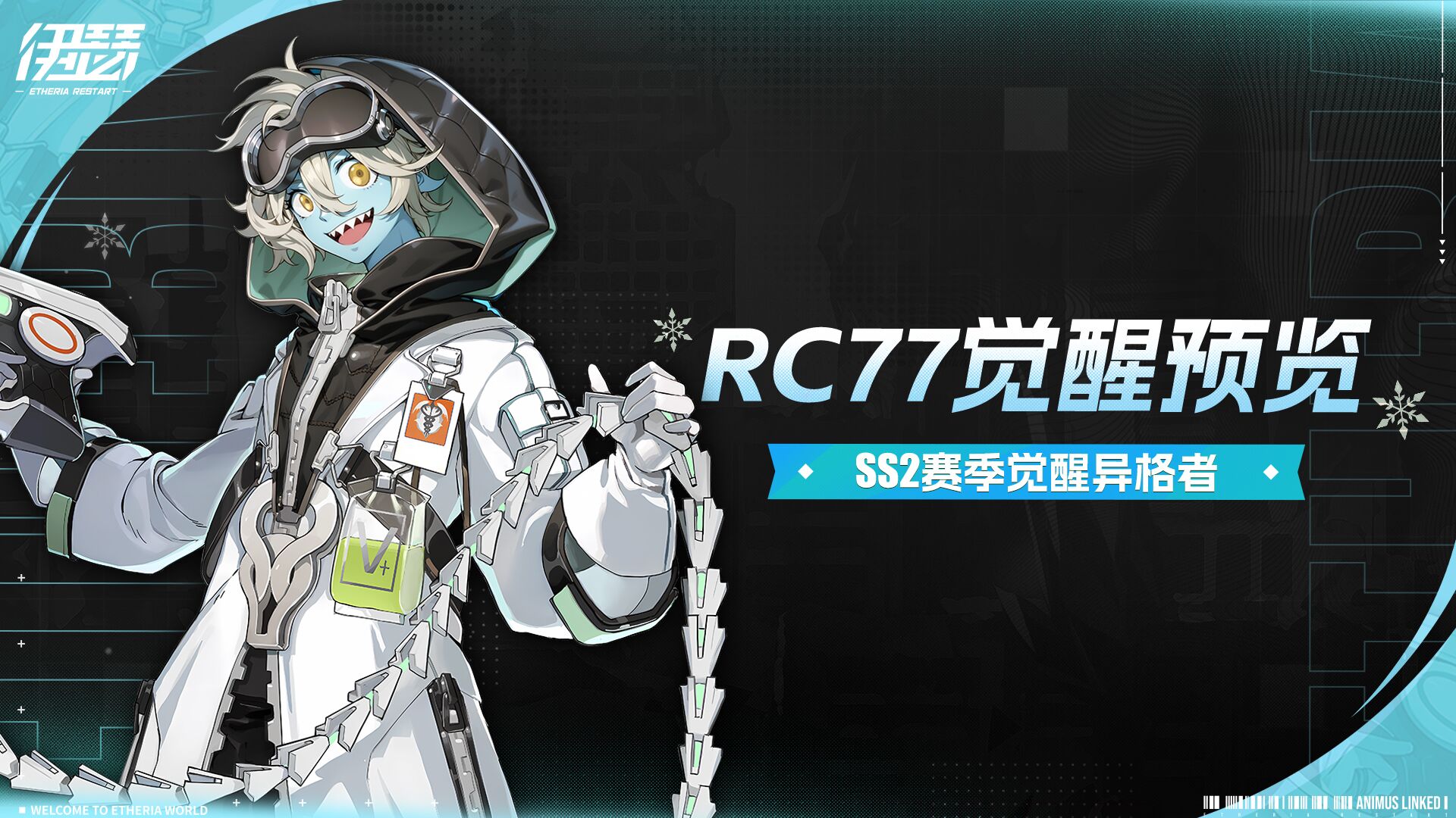 RC-77截图