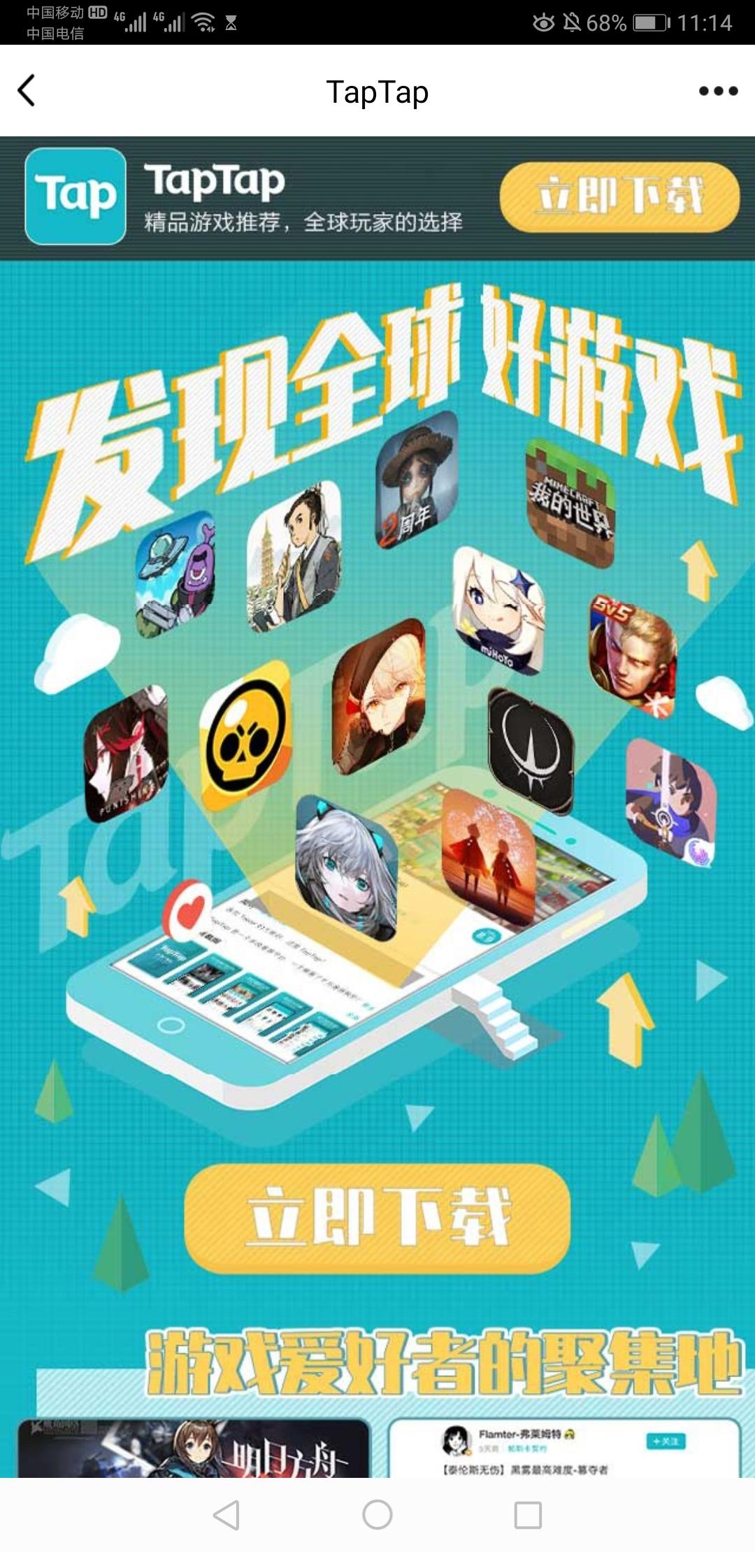 TapTap
