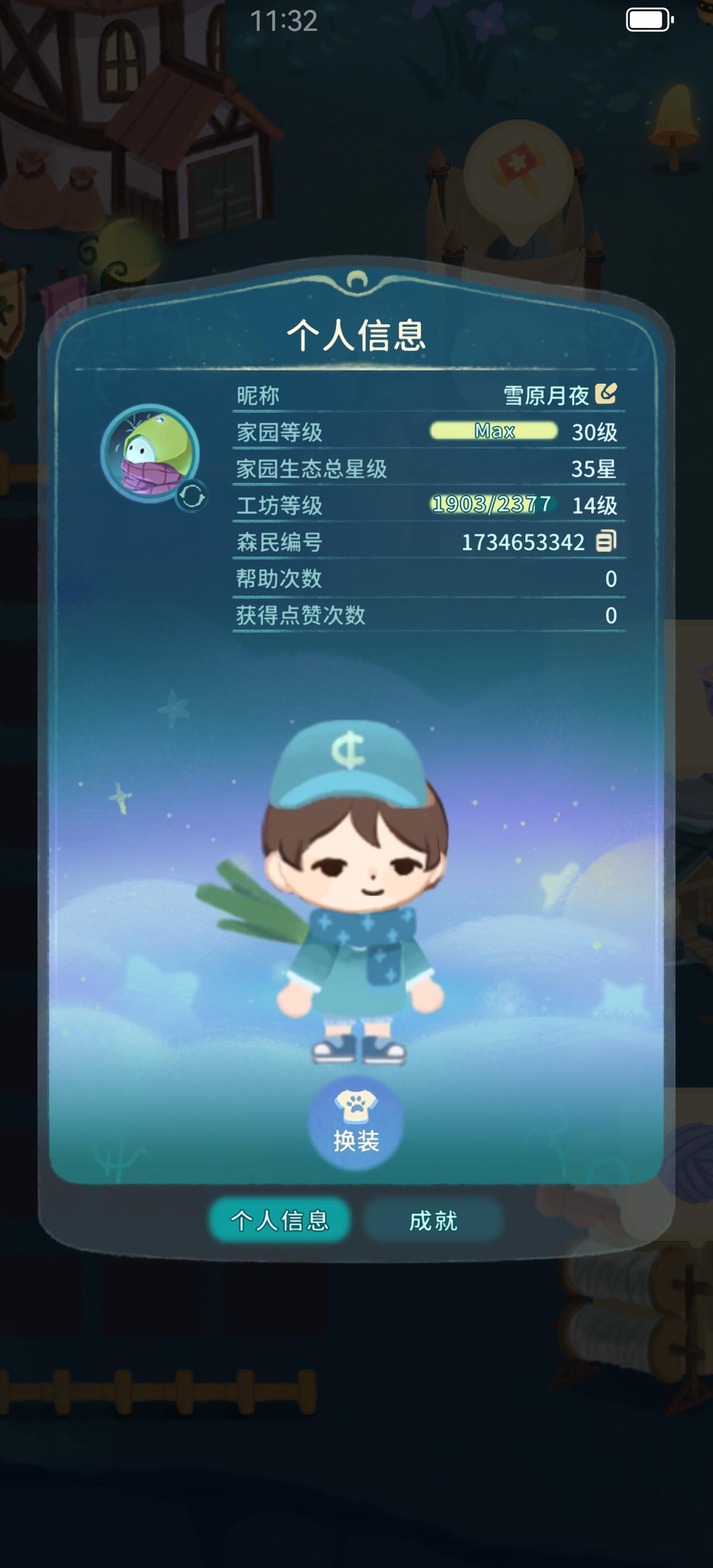 晚安森林佛系0氪玩家谈谈大版本感受