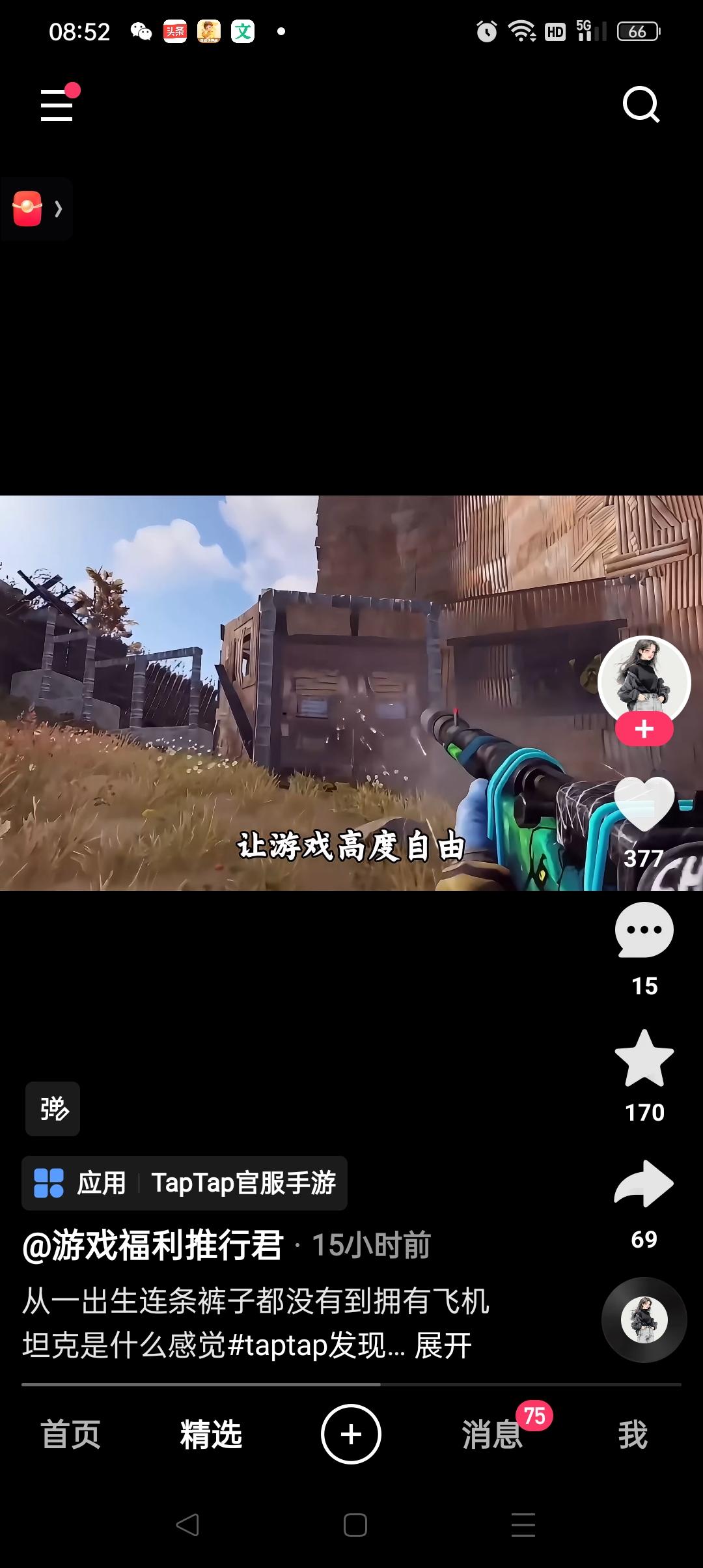 TapTap