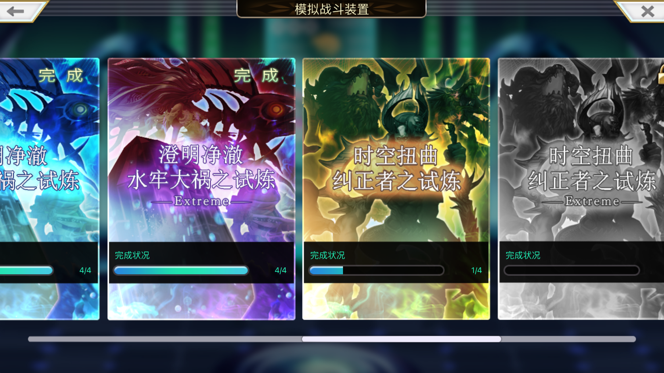 【重生挑战】时之试炼Stage1阵容分享，火锤+人鱼弓