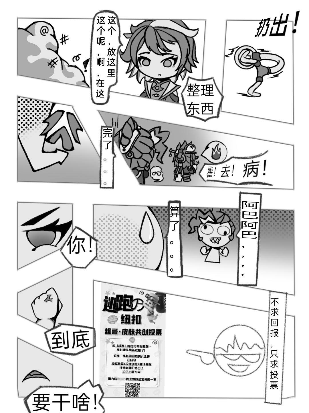 【要不是我大发慈悲，霍去病只剩一身病了】