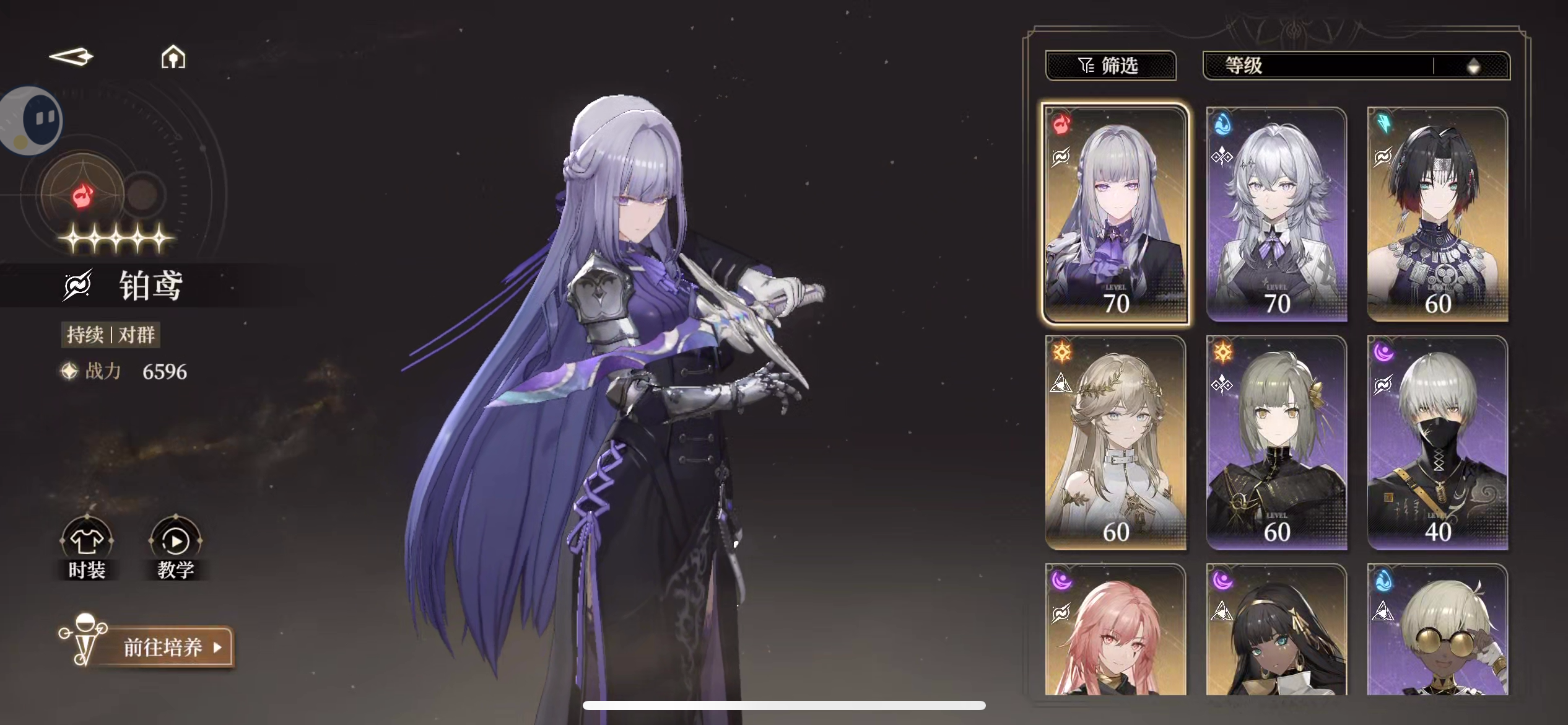 6600战力带4000四星奶妈过边缘地区攻略