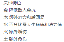 萌新《灵根》《职业》指南