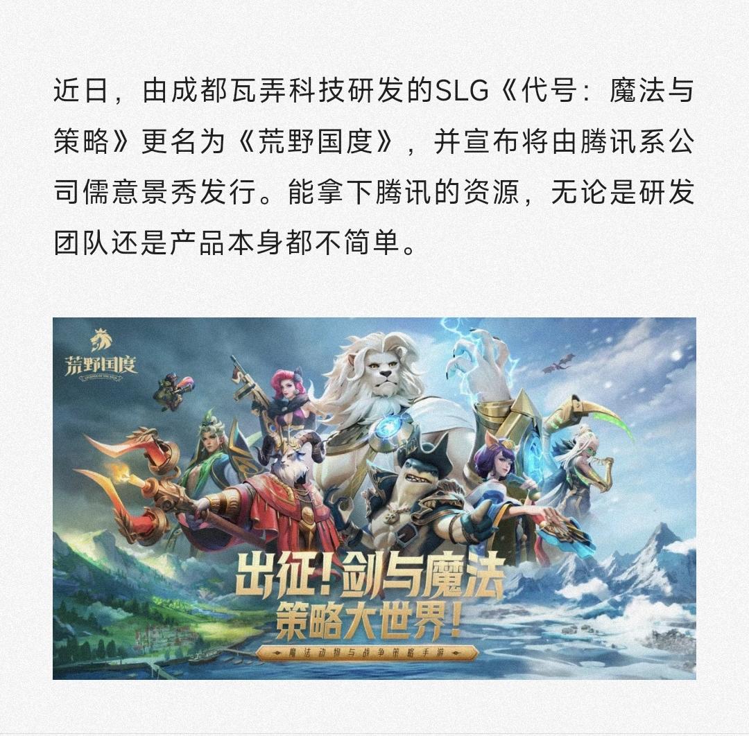 负责《三战》海外发行创业做了个率土like