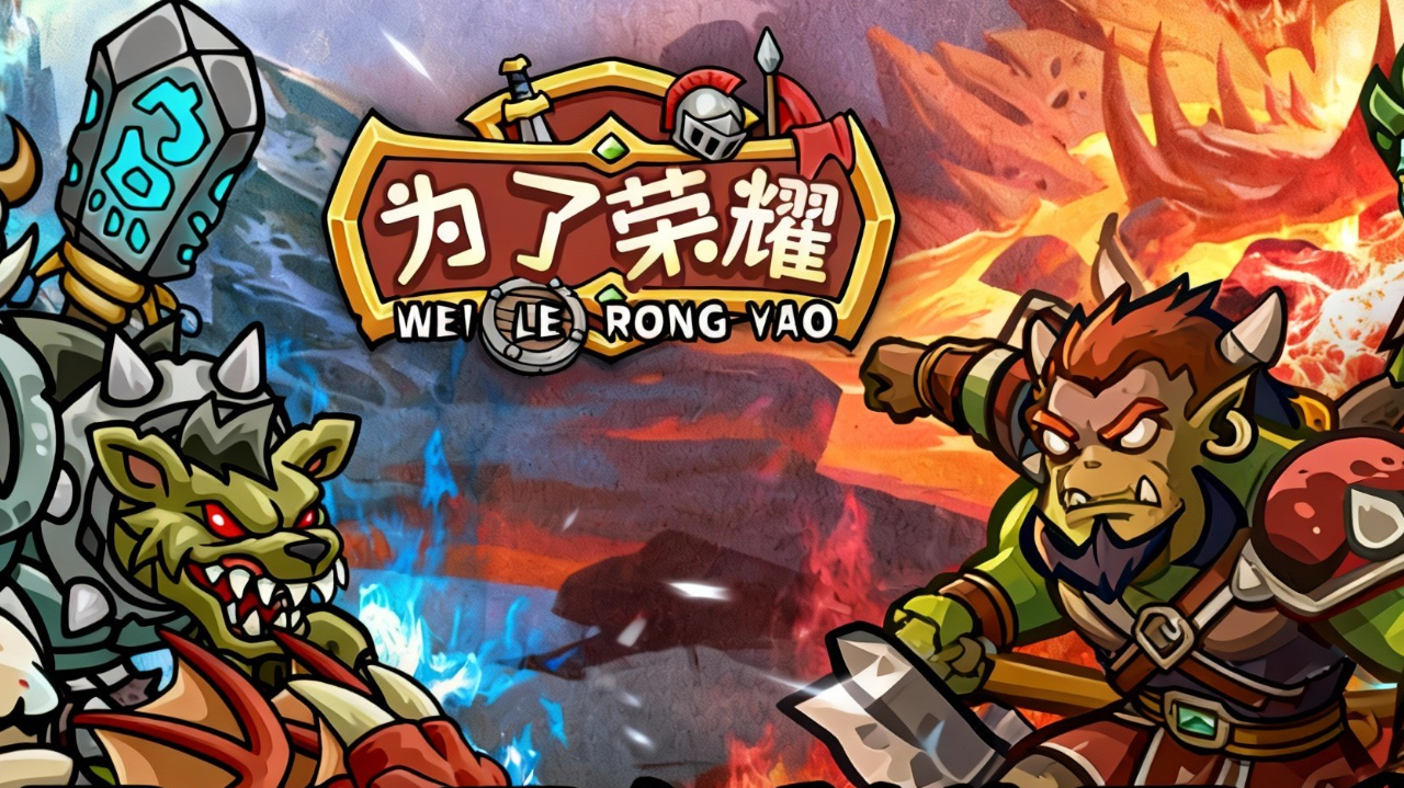 （攻略）1.0版本唯一真神 战士 60级后 全攻略