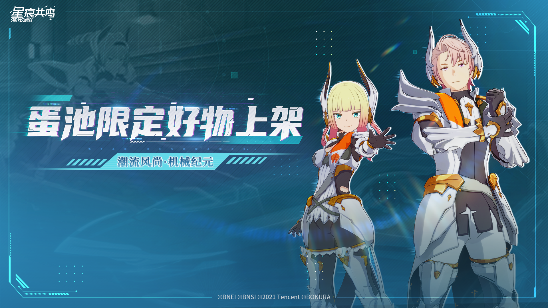 扭蛋上新 | 机核驱动&极限驱动器