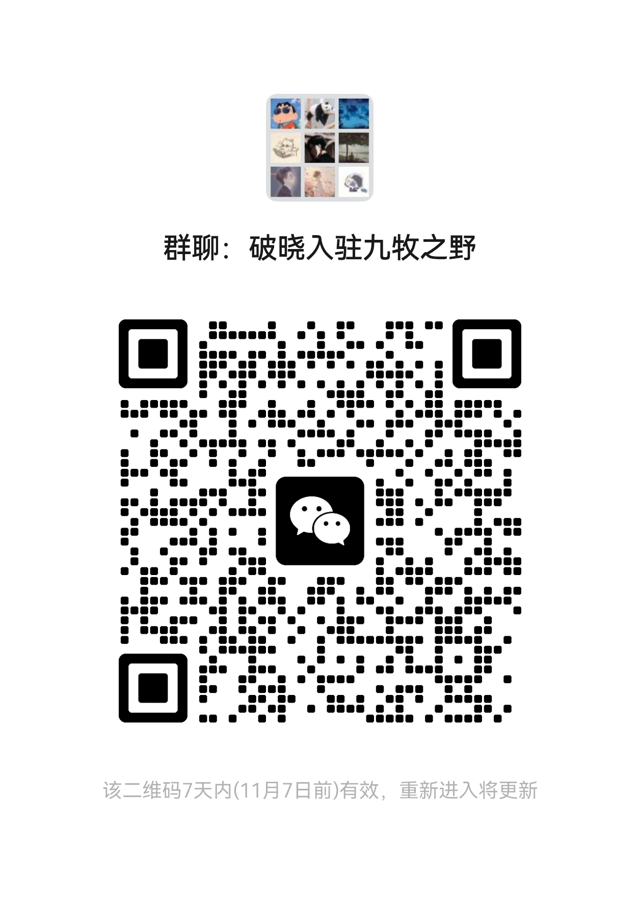 十年老牌slg工会破晓入驻九牧之野