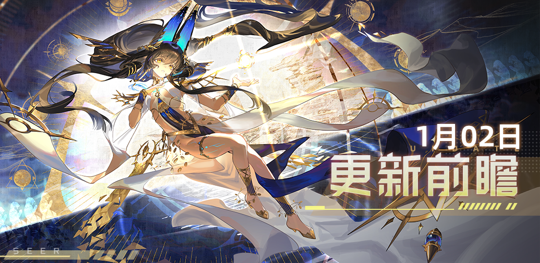 《赛尔号巅峰之战》行于沙海！1月2日版本更新前瞻